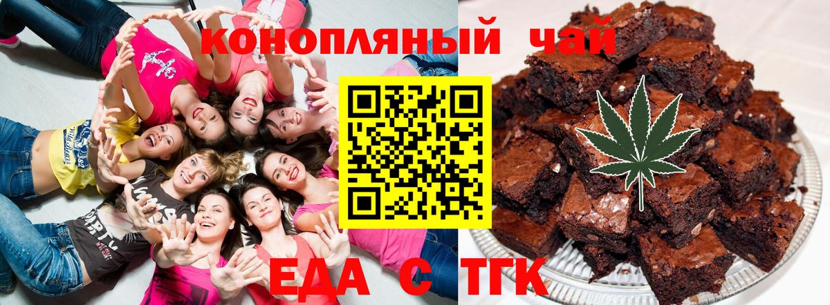 Печенье с ТГК марихуана  Вход с VPN  Моздок 