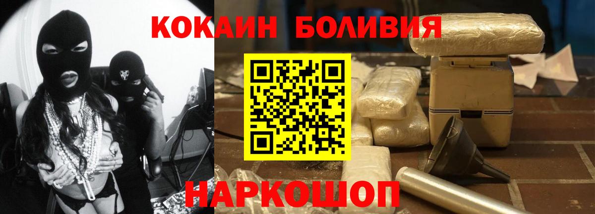 Cocaine Боливия  Cocaine 97%  Cocaine  Моздок  купить   Вход с VPN 