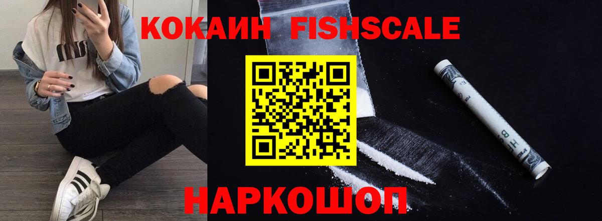 Cocaine Перу Моздок