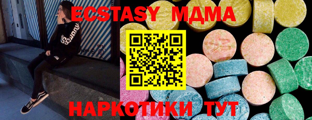 Ecstasy 300 mg Моздок
