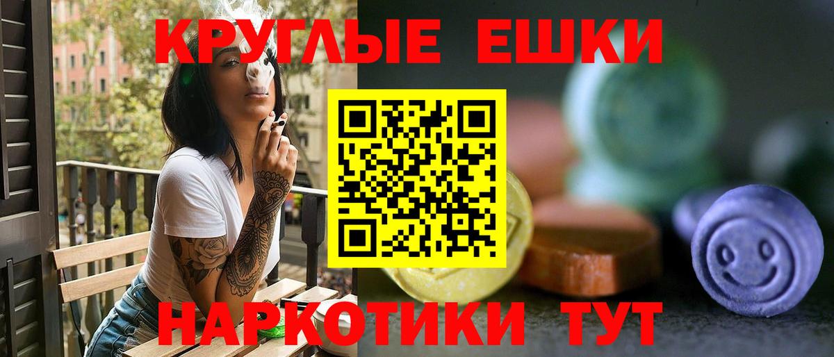 Ecstasy  Экстази 99%  Вход с VPN  Моздок  Экстази таблы 