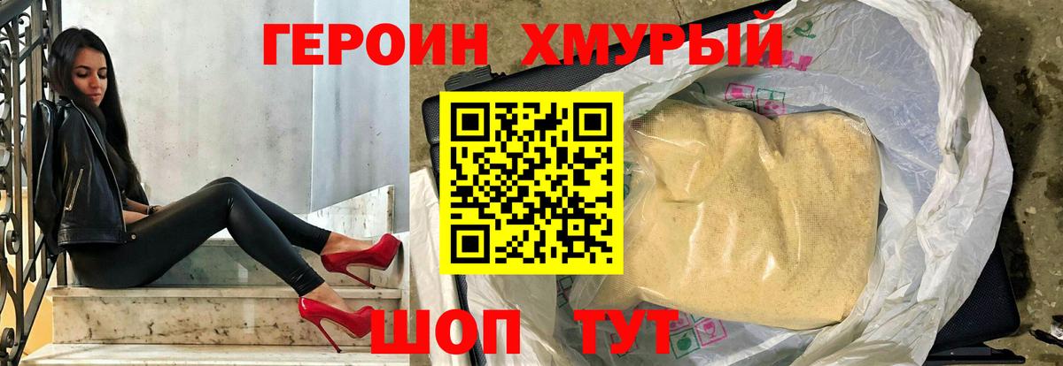 Героин гречка  Вход с VPN  Моздок 