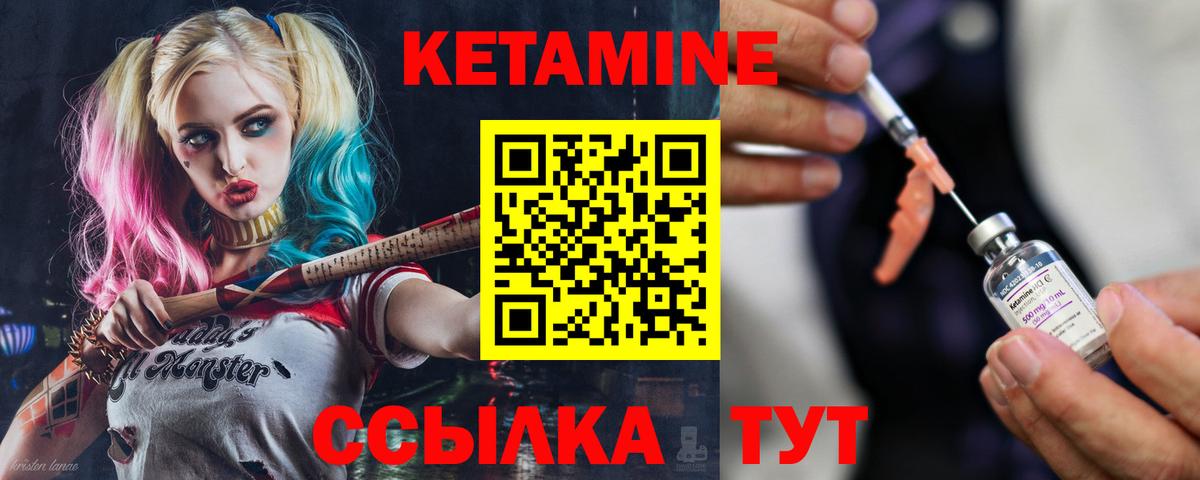 КЕТАМИН VHQ Моздок