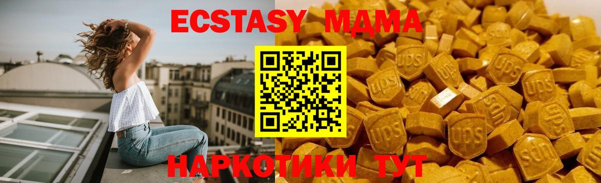 Моздок  МДМА  MDMA молли  Вход с VPN  МДМА молли 