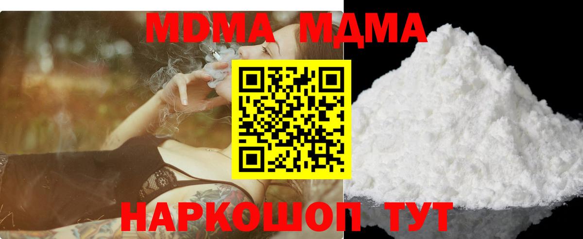 МДМА Molly Моздок