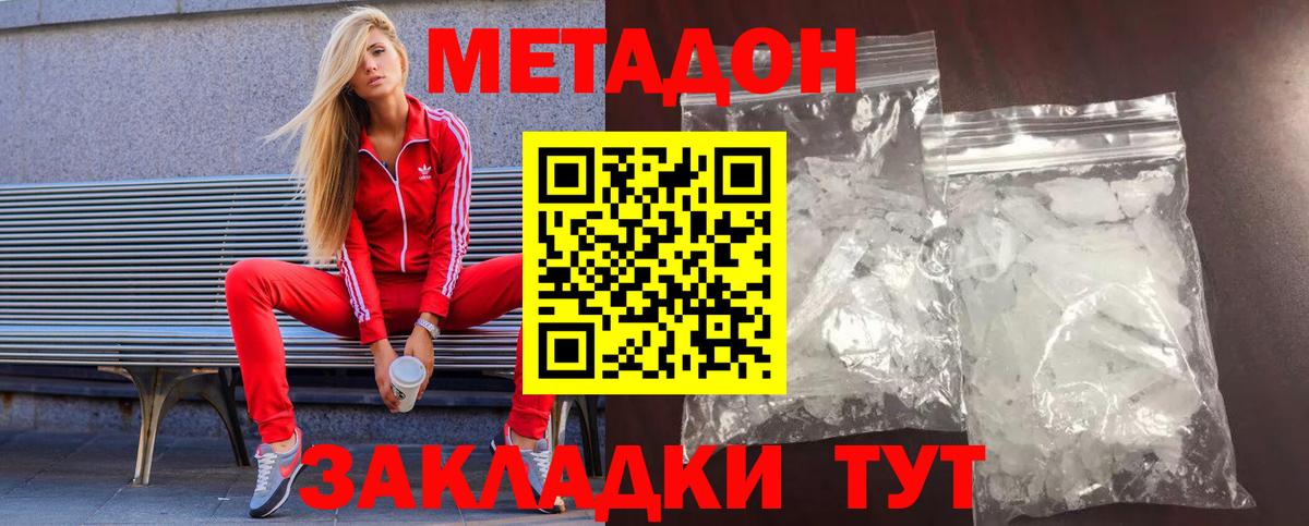 Моздок  МЕТАДОН VHQ  Метадон VHQ  Вход с VPN 