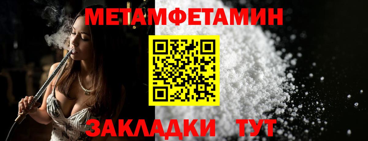 МЕТАМФЕТАМИН кристалл Моздок