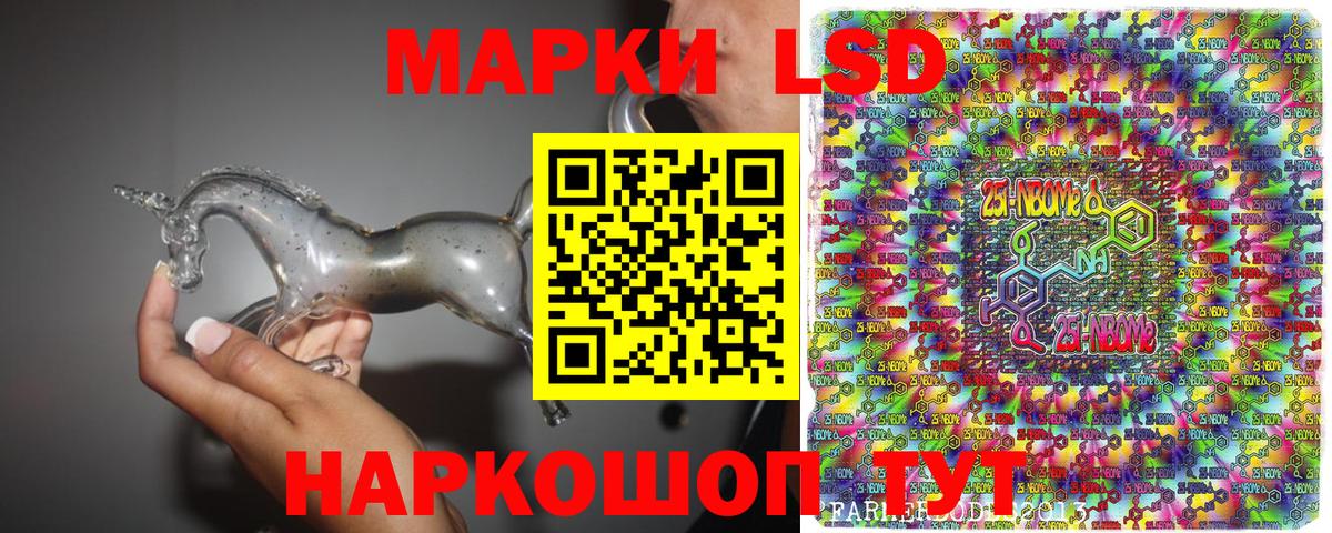 Марки N-bome 1500мкг  Вход с VPN  Наркотические марки  Моздок 