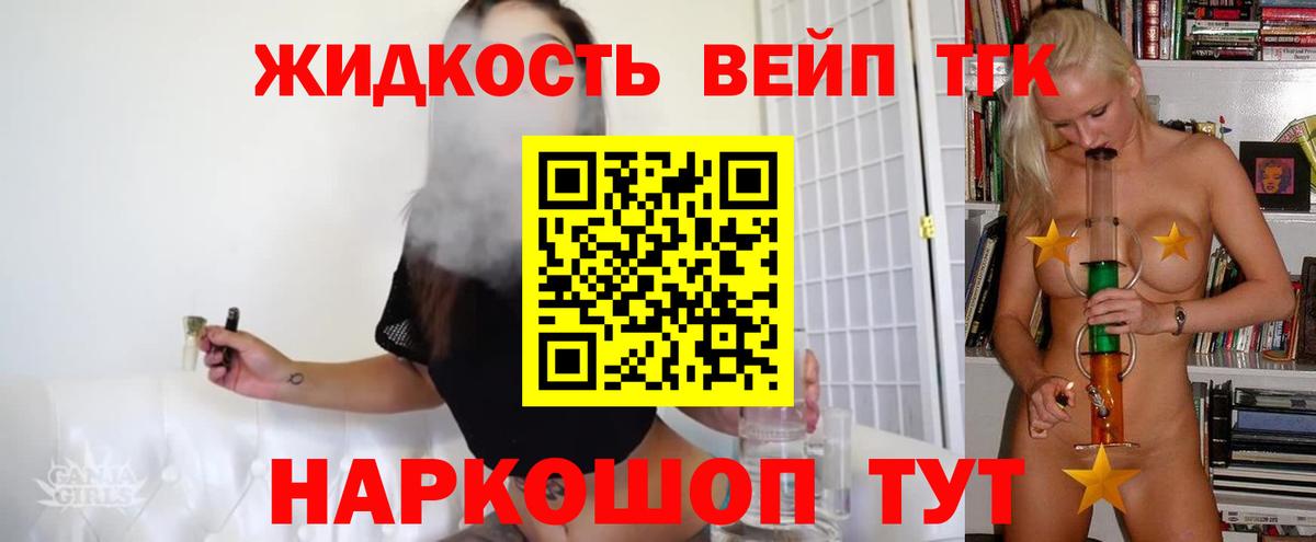 Дистиллят ТГК жижа Моздок